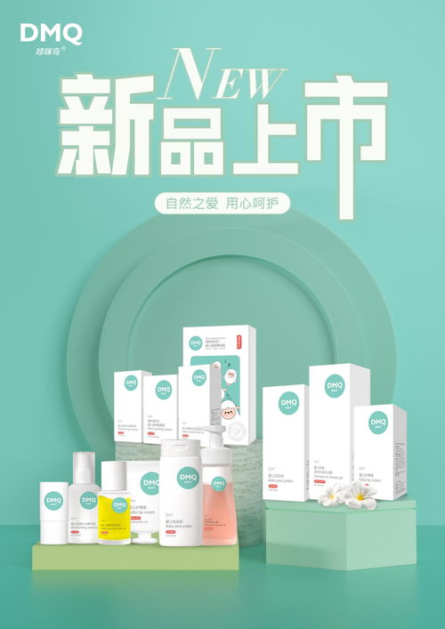 天然健康引領新潮流 哆咪奇如何贏得母嬰市場的信任與增長